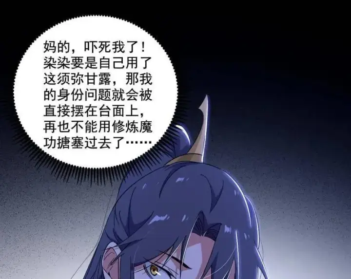 漫画《我为邪帝》第475话 长生霸拳的后遗症与意外之喜第47张图