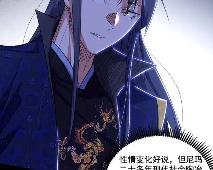 漫画《我为邪帝》第475话 长生霸拳的后遗症与意外之喜第48张图