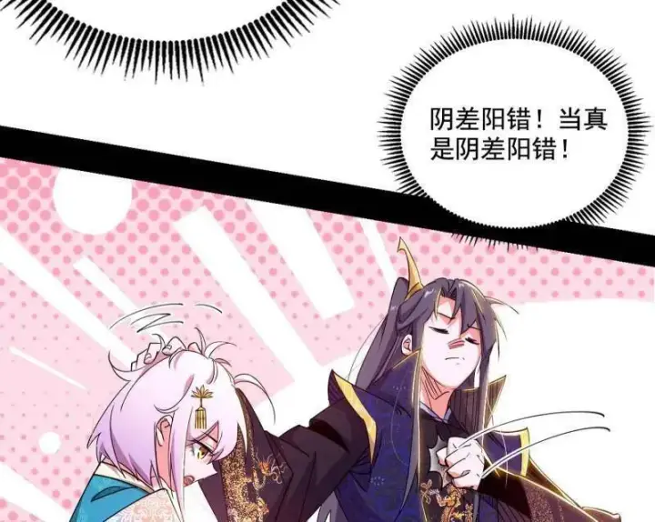 漫画《我为邪帝》第475话 长生霸拳的后遗症与意外之喜第50张图
