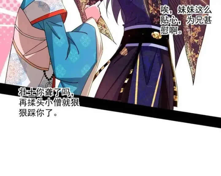 漫画《我为邪帝》第475话 长生霸拳的后遗症与意外之喜第51张图