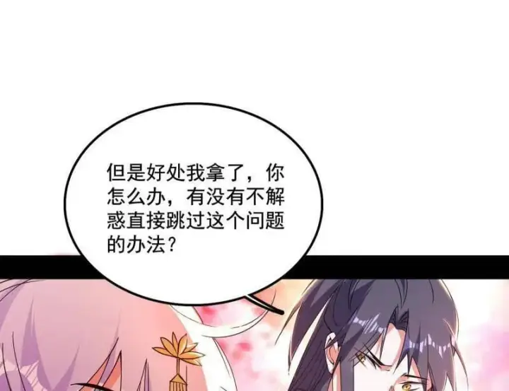 漫画《我为邪帝》第475话 长生霸拳的后遗症与意外之喜第52张图