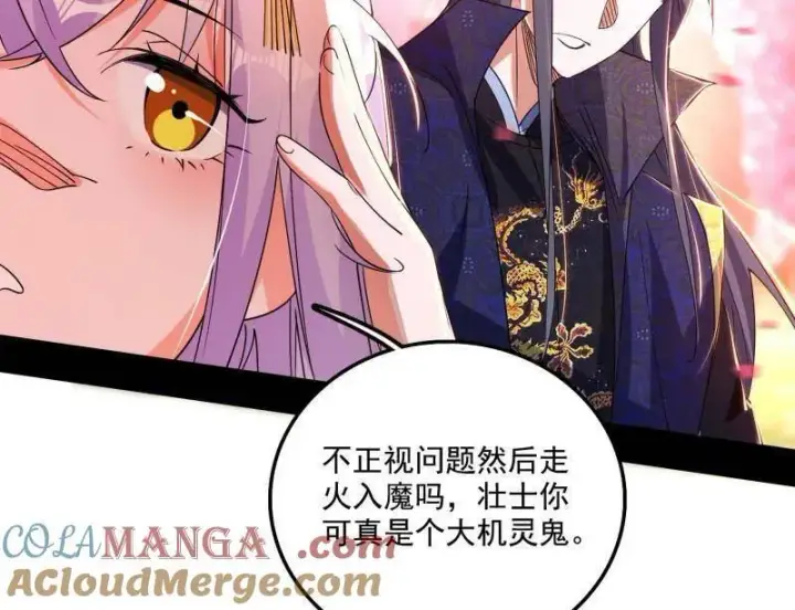 漫画《我为邪帝》第475话 长生霸拳的后遗症与意外之喜第53张图