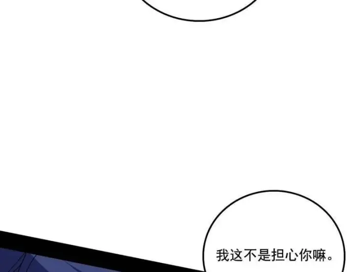 漫画《我为邪帝》第475话 长生霸拳的后遗症与意外之喜第54张图