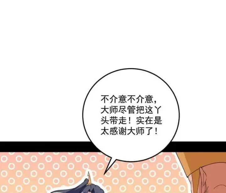 漫画《我为邪帝》第475话 长生霸拳的后遗症与意外之喜第64张图