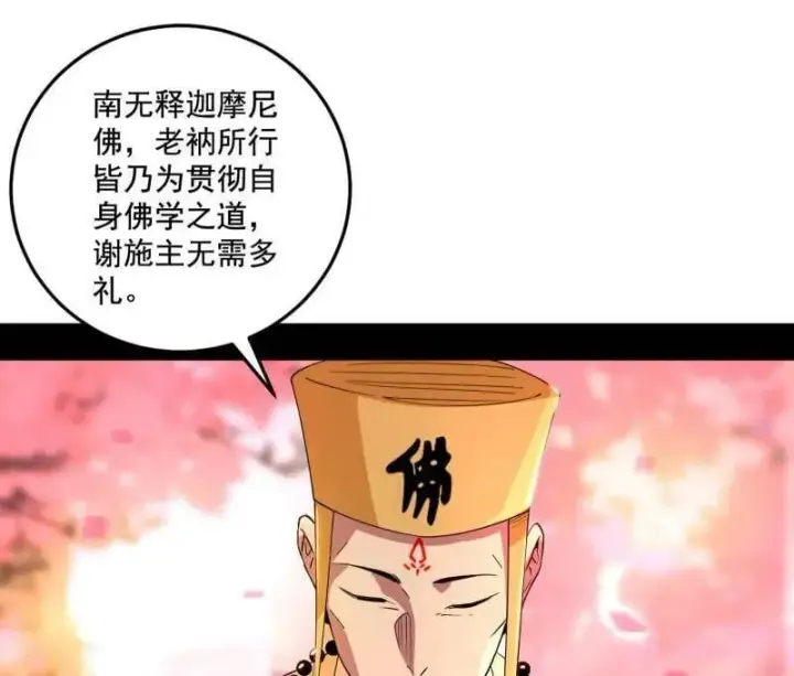 漫画《我为邪帝》第475话 长生霸拳的后遗症与意外之喜第66张图