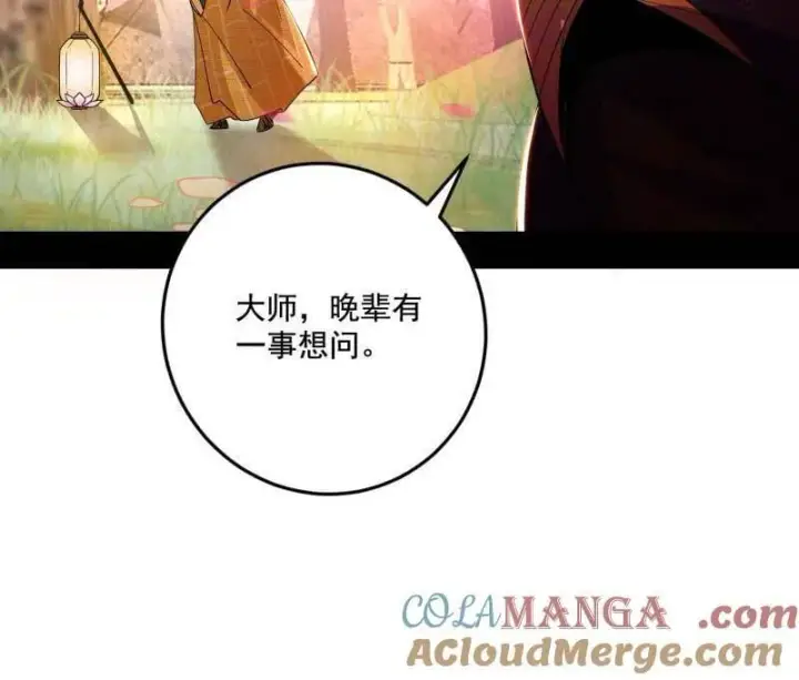漫画《我为邪帝》第475话 长生霸拳的后遗症与意外之喜第69张图