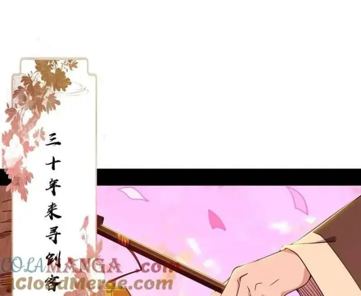 漫画《我为邪帝》第475话 长生霸拳的后遗症与意外之喜第77张图