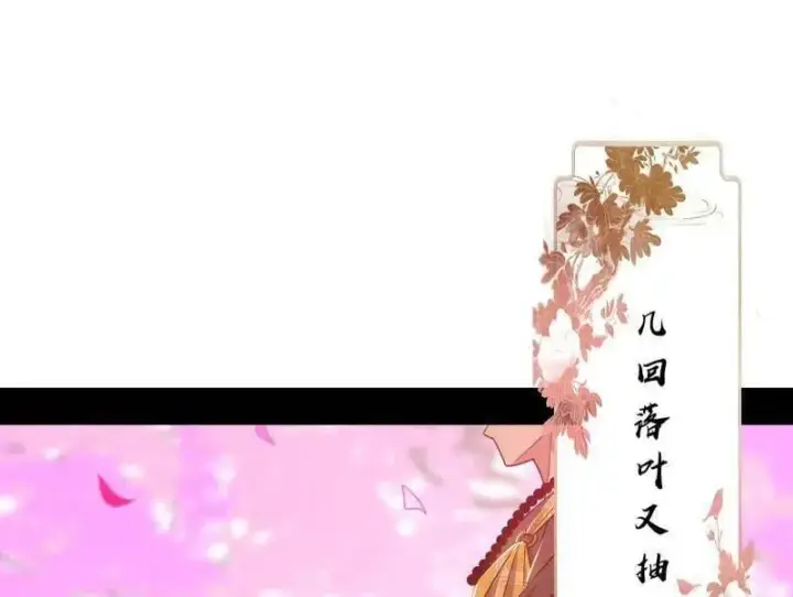 漫画《我为邪帝》第475话 长生霸拳的后遗症与意外之喜第79张图