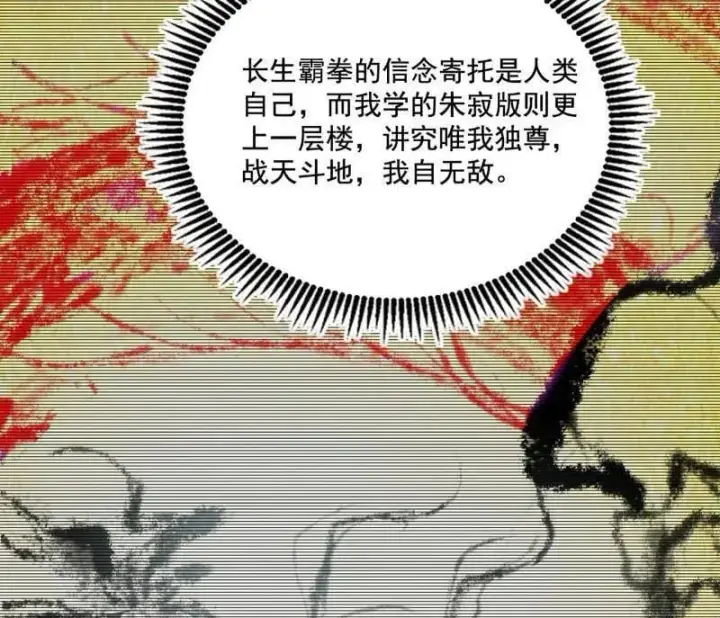 漫画《我为邪帝》第475话 长生霸拳的后遗症与意外之喜第8张图