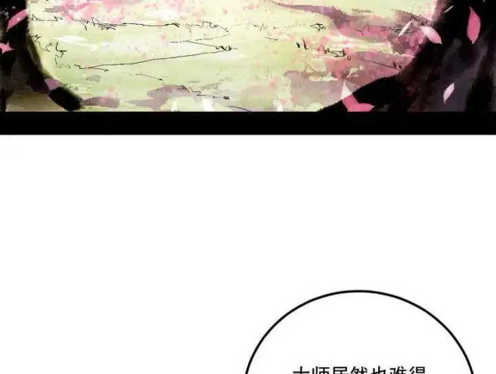 漫画《我为邪帝》第475话 长生霸拳的后遗症与意外之喜第86张图