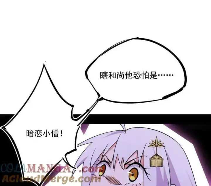 漫画《我为邪帝》第475话 长生霸拳的后遗症与意外之喜第89张图