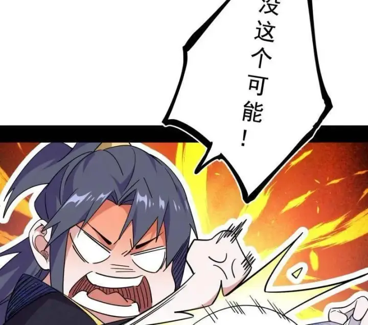 漫画《我为邪帝》第475话 长生霸拳的后遗症与意外之喜第91张图