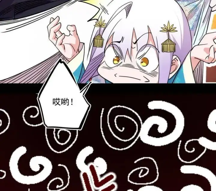 漫画《我为邪帝》第475话 长生霸拳的后遗症与意外之喜第92张图