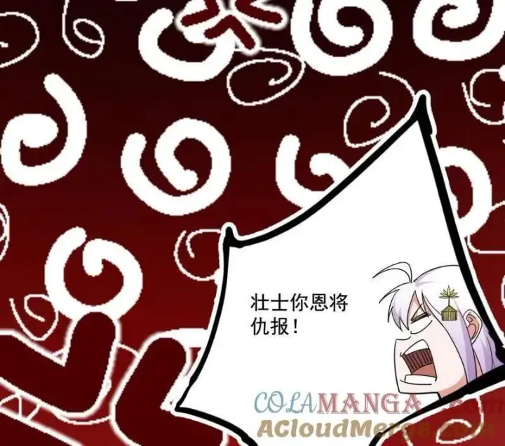 漫画《我为邪帝》第475话 长生霸拳的后遗症与意外之喜第93张图