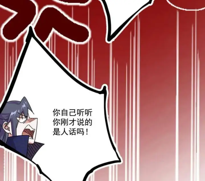 漫画《我为邪帝》第475话 长生霸拳的后遗症与意外之喜第94张图
