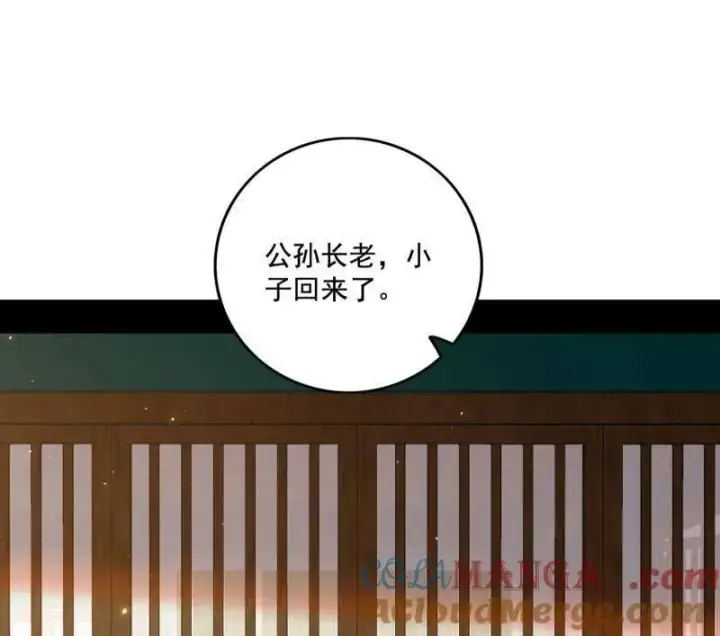 漫画《我为邪帝》第475话 长生霸拳的后遗症与意外之喜第97张图
