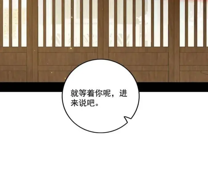 漫画《我为邪帝》第475话 长生霸拳的后遗症与意外之喜第98张图