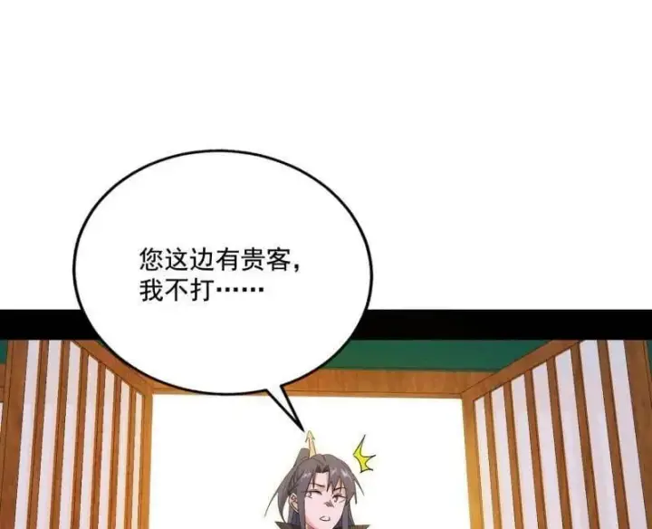 漫画《我为邪帝》第475话 长生霸拳的后遗症与意外之喜第99张图