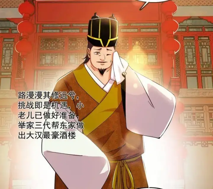 漫画《我为邪帝》第476话 变生肘腋第10张图