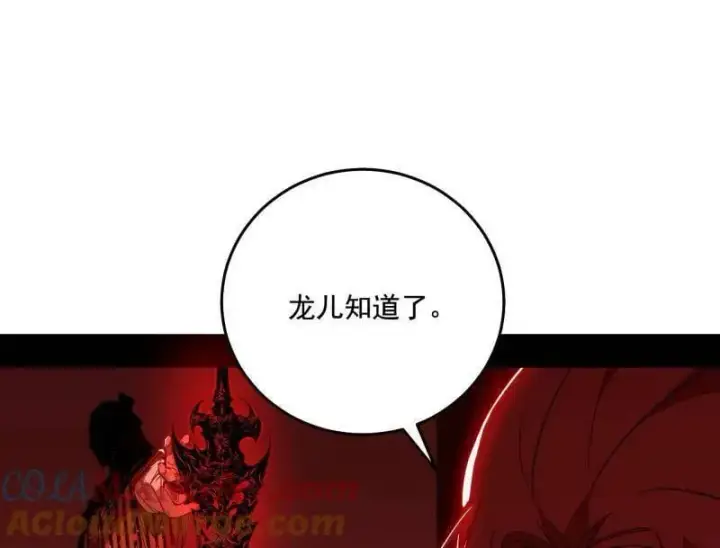 漫画《我为邪帝》第476话 变生肘腋第101张图