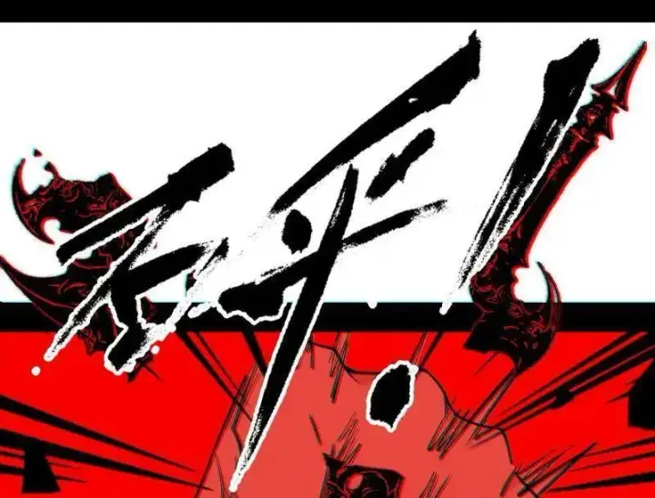 漫画《我为邪帝》第476话 变生肘腋第103张图