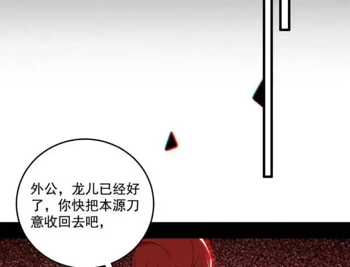 漫画《我为邪帝》第476话 变生肘腋第106张图