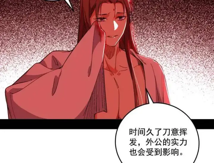 漫画《我为邪帝》第476话 变生肘腋第107张图