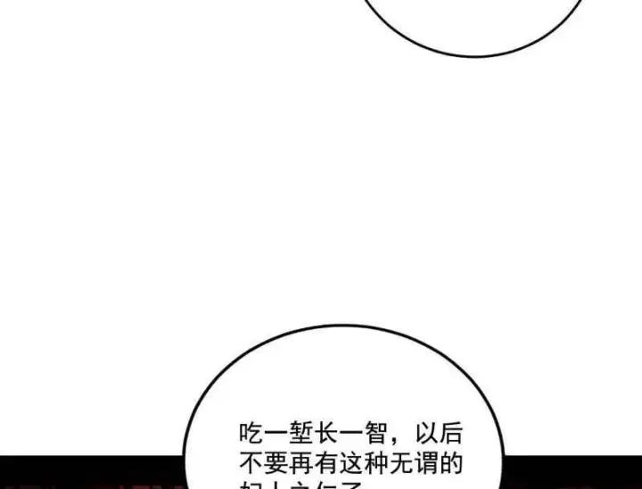 漫画《我为邪帝》第476话 变生肘腋第108张图