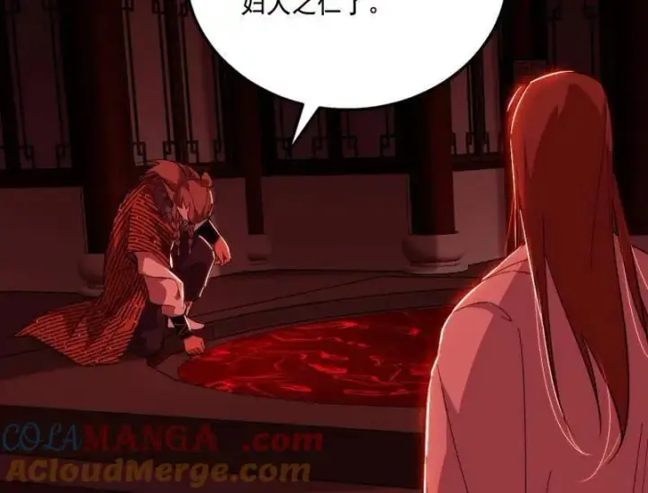 漫画《我为邪帝》第476话 变生肘腋第109张图