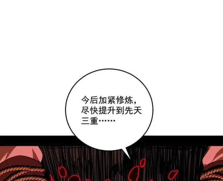 漫画《我为邪帝》第476话 变生肘腋第111张图