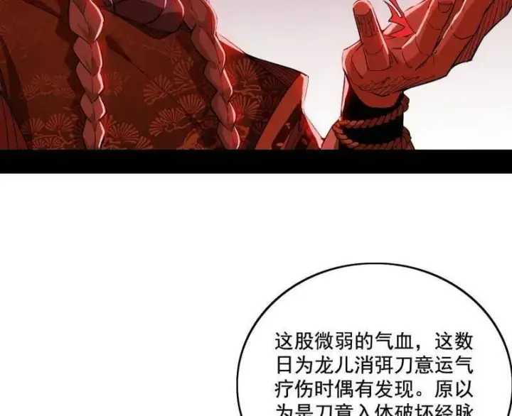 漫画《我为邪帝》第476话 变生肘腋第116张图