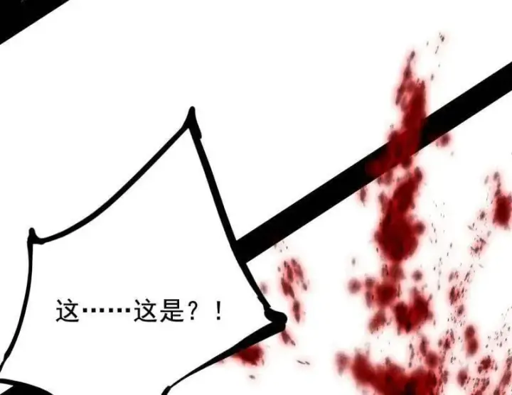 漫画《我为邪帝》第476话 变生肘腋第122张图