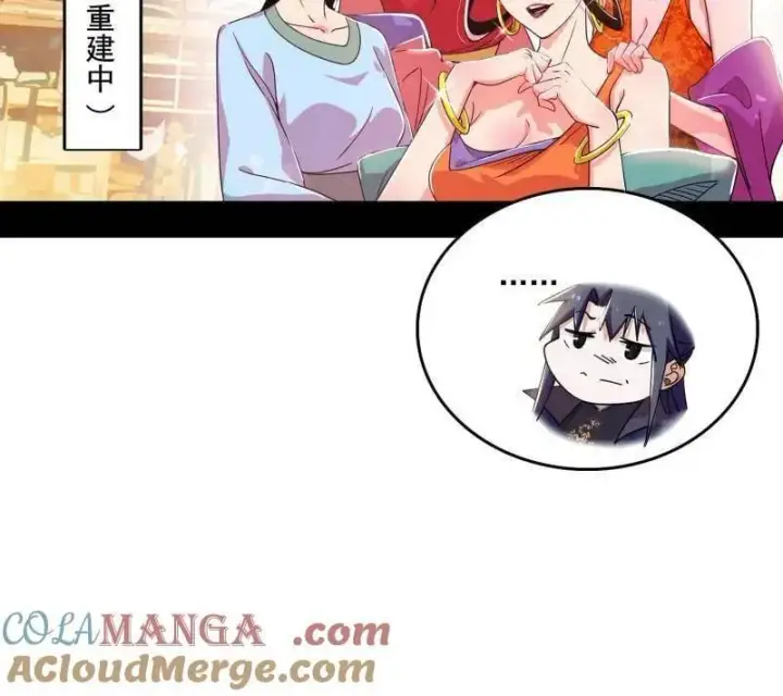 漫画《我为邪帝》第476话 变生肘腋第13张图
