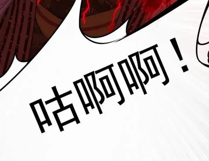 漫画《我为邪帝》第476话 变生肘腋第130张图