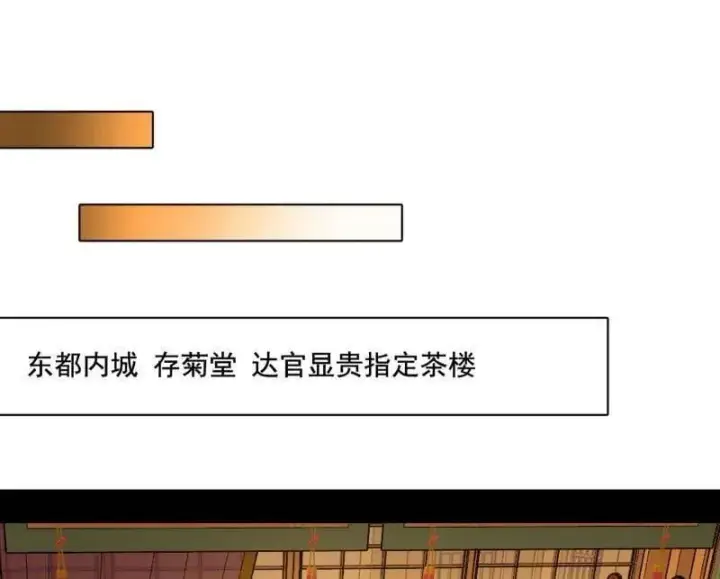 漫画《我为邪帝》第476话 变生肘腋第14张图