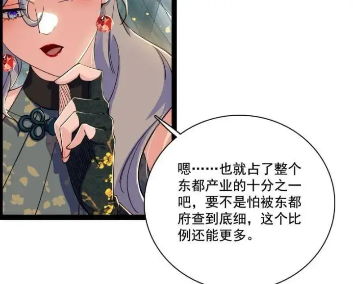 漫画《我为邪帝》第476话 变生肘腋第18张图