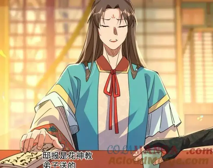 漫画《我为邪帝》第476话 变生肘腋第25张图