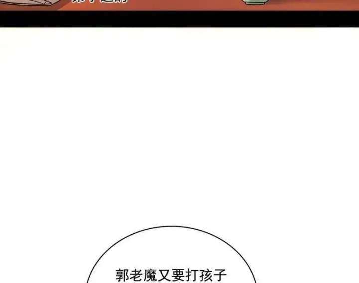 漫画《我为邪帝》第476话 变生肘腋第26张图