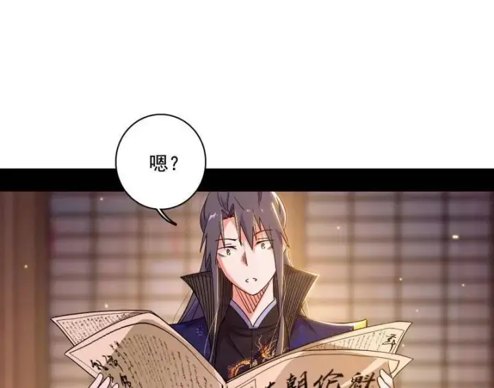 漫画《我为邪帝》第476话 变生肘腋第42张图