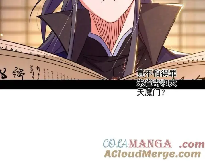 漫画《我为邪帝》第476话 变生肘腋第45张图