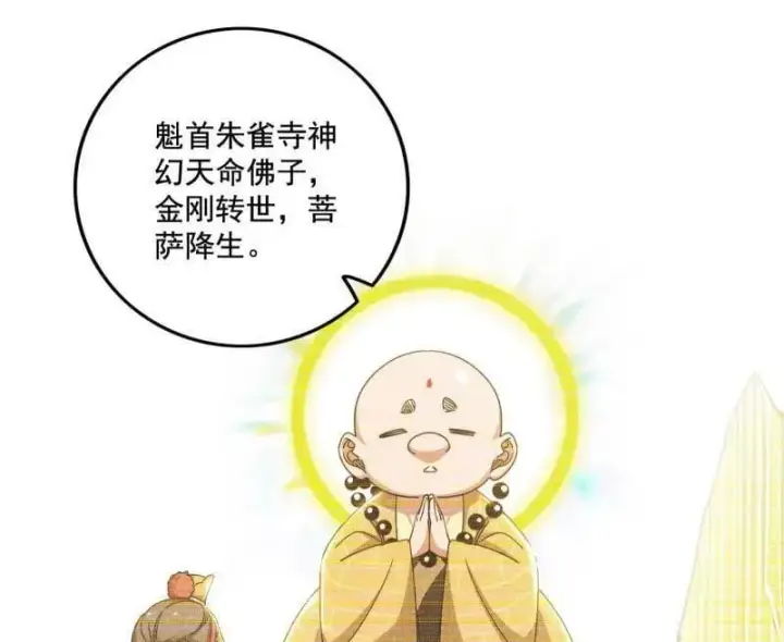 漫画《我为邪帝》第476话 变生肘腋第51张图