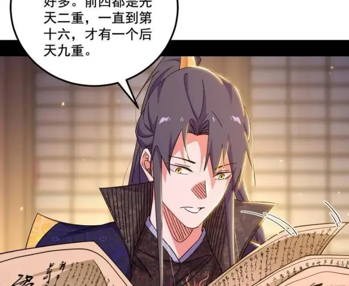 漫画《我为邪帝》第476话 变生肘腋第55张图