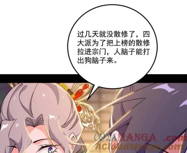 漫画《我为邪帝》第476话 变生肘腋第57张图