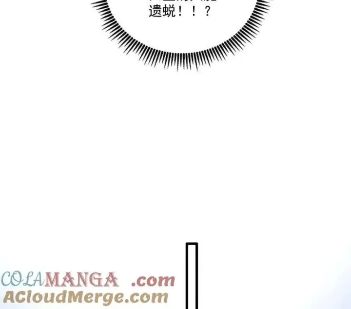 漫画《我为邪帝》第476话 变生肘腋第65张图