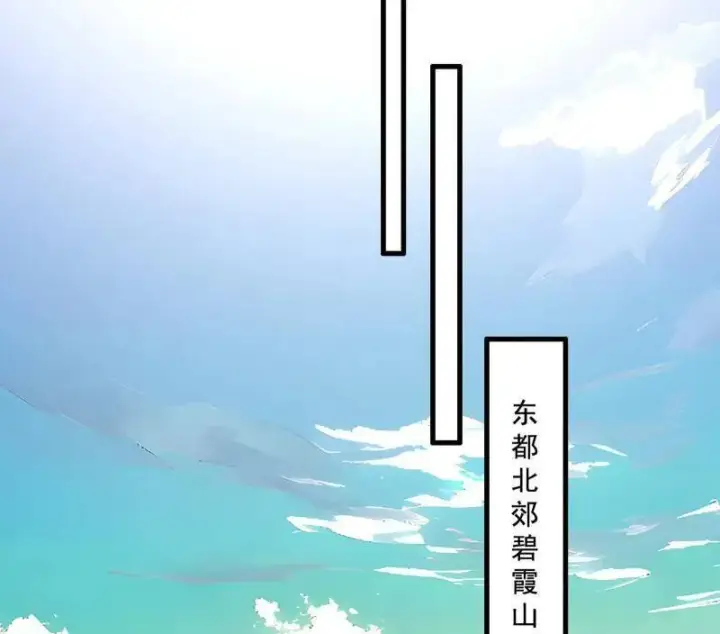 漫画《我为邪帝》第476话 变生肘腋第66张图