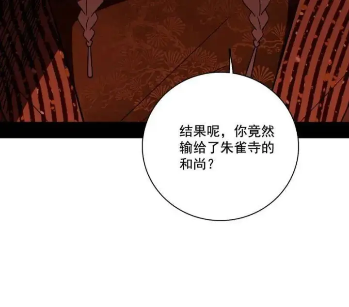 漫画《我为邪帝》第476话 变生肘腋第70张图