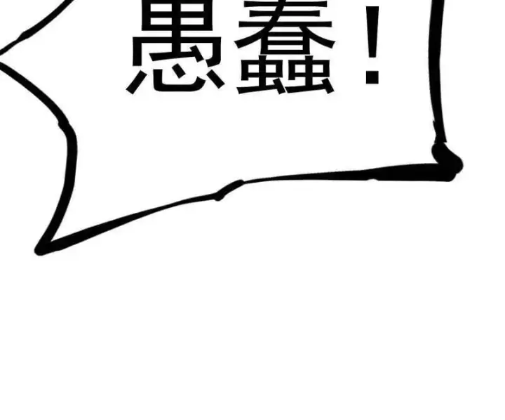漫画《我为邪帝》第476话 变生肘腋第80张图