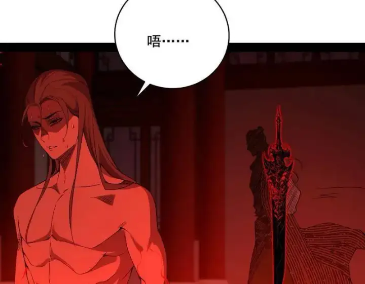 漫画《我为邪帝》第476话 变生肘腋第83张图