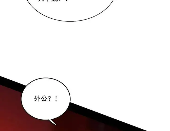 漫画《我为邪帝》第477话 螳螂捕蝉黄雀在后还有老六第10张图