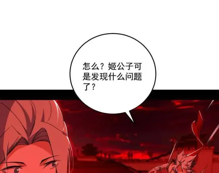 漫画《我为邪帝》第477话 螳螂捕蝉黄雀在后还有老六第108张图